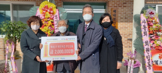 합천 못안마을 주민, 이웃돕기 성금 200만원 기탁