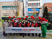 마산합포구청, 희망2023나눔캠페인 실시