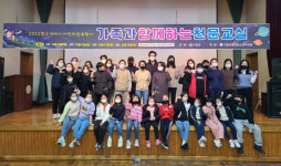 거창월성청소년수련원 가족과 함께하는 천문교실 성료