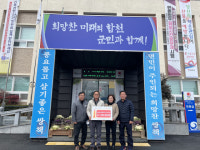 합천 한농연농자재할인마트, 이웃돕기 성금 200만원