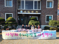 우리농업지키기 경남본부, 의령 혜림학원에 생필품