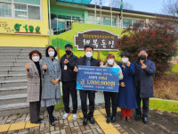 함안교육청 다솜누리 봉사단, 사랑의 후원금 300만원