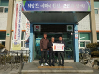 합천 ㈜동천수 가야산 샘물, 이웃돕기 성금 200만원