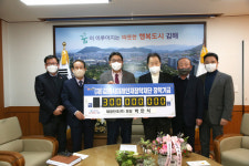 대창단조, 김해시미래인재장학재단에 장학기금 3억원