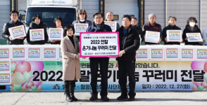 함양군사회봉사단체협, 취약계층에 나눔 꾸러미 배부