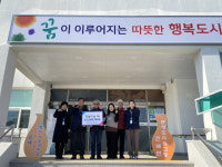 김해 대건산업사, 진례면에 이웃돕기 성금 500만원