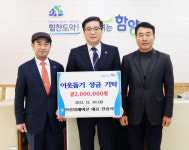 함양 ㈜중앙레미콘, 이웃돕기 성금 200만원 기탁