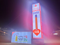경남 나눔온도 91℃ 넘었다