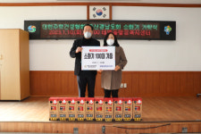 대한주택건설협회 울산·경남도회, 소화기 100대 기증