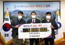 대성티엠씨, 김해시에 500만원 상당 라면 기탁