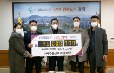 전남 해남서 전해온 따뜻한 온정