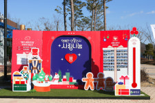 함안 사랑의 온도 252℃… 나눔의 마음 뜨거웠다