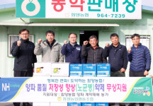 함양농협, 양파 건부병 예방 약제 무상 지원