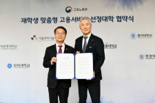 부경대, ‘재학생 맞춤형 고용서비스’ 사업 선정…고용부와 협약