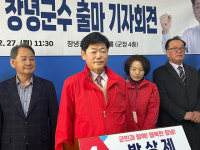 [4·5 창녕군수 보궐선거 출마합니다] 박상제 전 경남도의원