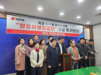 “학교급식 질 향상 위해 창원시·도 교육청, 합동위생점검단 구성해야”