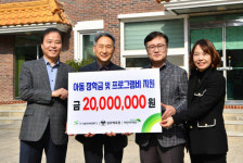 ㈜세경씨앤디 ‘아동 장학금 및 프로그램비’ 2000만원