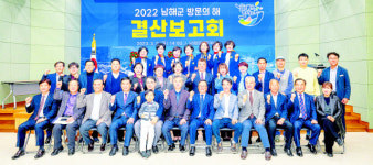 남해 관광객 588만명, 340억 썼다