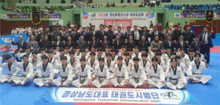 창원서 경남종별선수권태권도대회