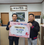 통영 진영건설, 도산면에 성금 100만원 기탁