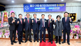 창녕문화원 원장 이·취임식… 제25대 한삼윤 원장 취임