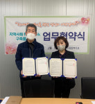 경남노인보호전문기관-의창노인종합복지관 업무협약