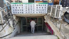 [토박이 기자의 동네 맛집 - 이먹반먹] ④ 창원 가음동 고향보리밥
