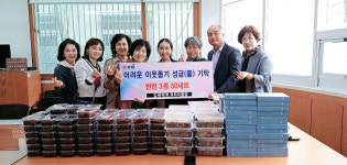 김해매화로타리클럽, 동상동행정복지센터에 반찬세트
