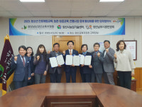 양산교육청, 3개 기관과 진로 체험교육 활성화 협약