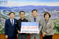 ㈜기승전기 안도열 이사, 합천군에 성금 150만원 기탁