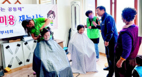 미스강 머리마을 미용실 | 거창 마리면 찾아가는 어르신 이·미용 재능 나눔
