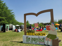 김해 연지공원 ‘책 나들이’ 너무 좋았어요