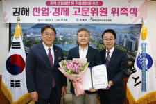 김해의생명진흥원 고문에 송상용 삼성서울병원 교수