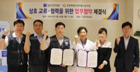 마산 김안과의원-창원공무원노조 ‘의료복지 향상’ 협약