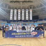 사천시청, 전국실업농구 3연패 ‘점프볼’