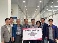 양산 상북면 주민자치회, 이웃돕기 성금 기탁