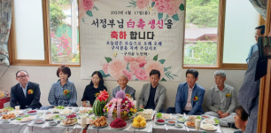 함양 수동면 구시골경로당, 100세 어르신 생신잔치