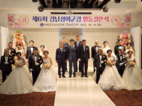 대한민국상이군경회 경남지부 합동결혼식 개최