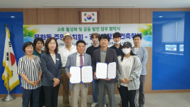 마산합포구 문화동 주민자치회-경남대 건축학부 협약