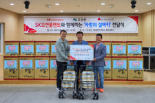 SK오션플랜트, 고성 동해면에 실버카 44대