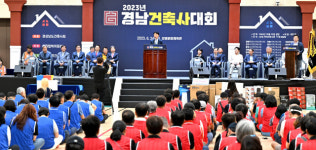 의령서 ‘경남건축사대회’ 개최