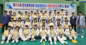 “우리가 전국체전 태권도 경남대표”