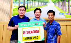 고성 무진농장2, 회화면·녹명마을에 성금 기탁