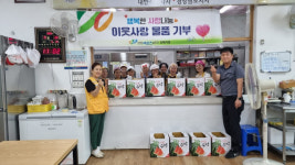 창원레포츠파크 김해지점, 경로식당에 수박 20통