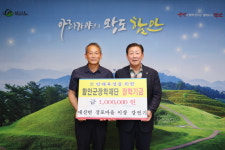 함안 대산면 장포마을 강연기 이장, 장학기금 100만원