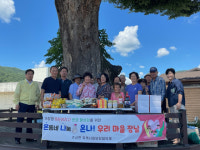 거창 주상면, 거기마을서 마을 장날 열어