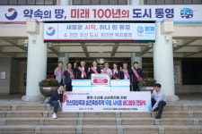 전국바다장어생산자협회, 통영시에 바다장어 기탁