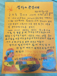 함안 문해교실 어르신들 시화 솜씨 최고예요