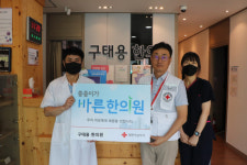 구태용한의원, 경남적십자사 ‘씀씀이가 바른한의원’