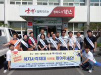 함안군 칠원읍 8개 단체, 복지사각지대 발굴 캠페인